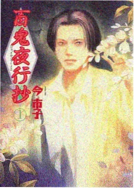 遮天动漫 庞博觉醒 燃爆片段